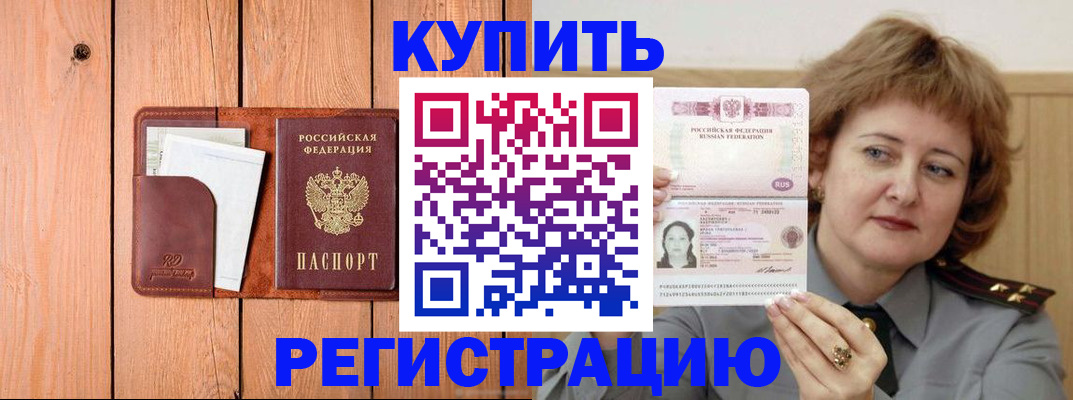 прописка паспорт в Туймазы