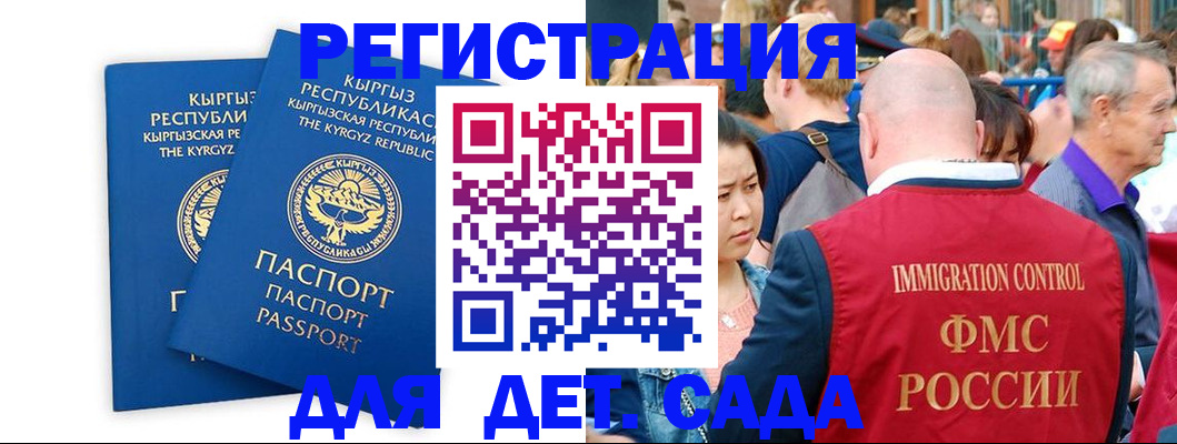 временная регистрация законно в Туймазы