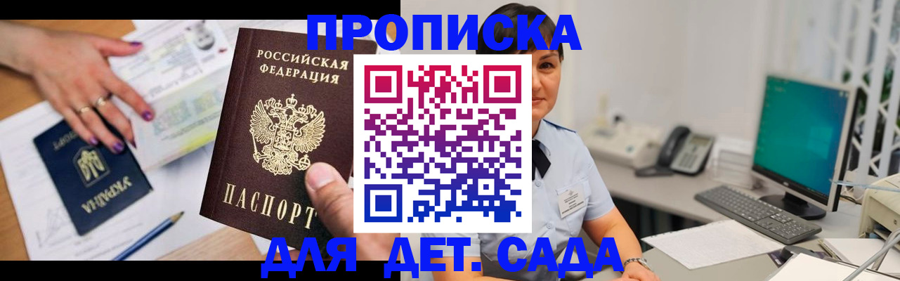 прописка законно в Туймазы