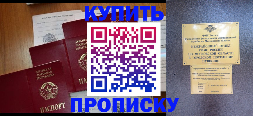 прописка в квартире в Туймазы