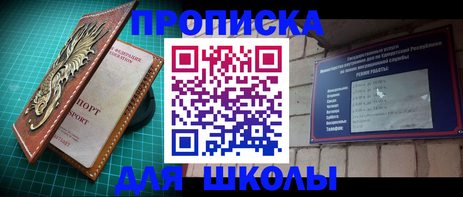временная регистрация законно в Туймазы