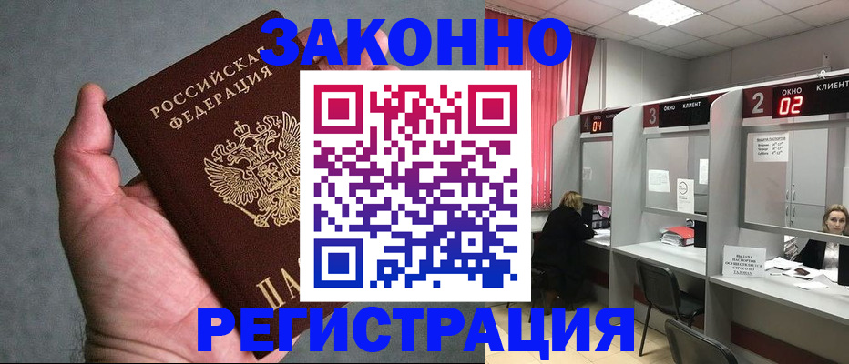 прописка для кредита в Туймазы