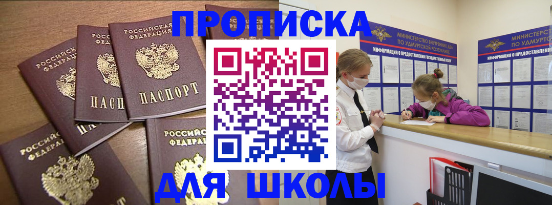 прописка поиск в Туймазы